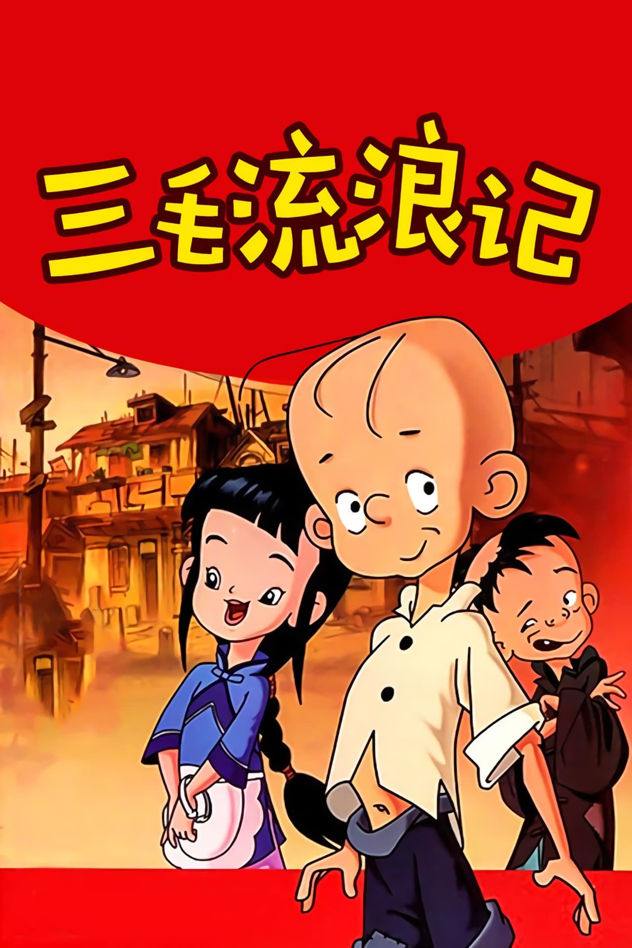 Poster de Temporada 1
