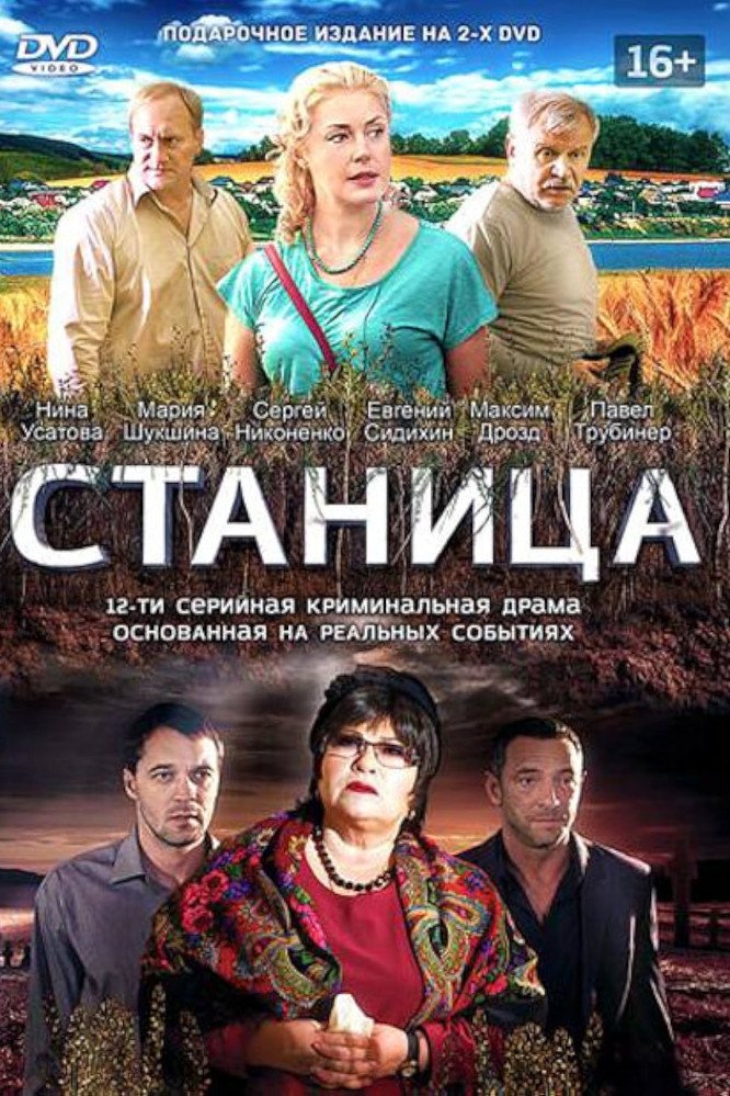 Poster de Temporada 1