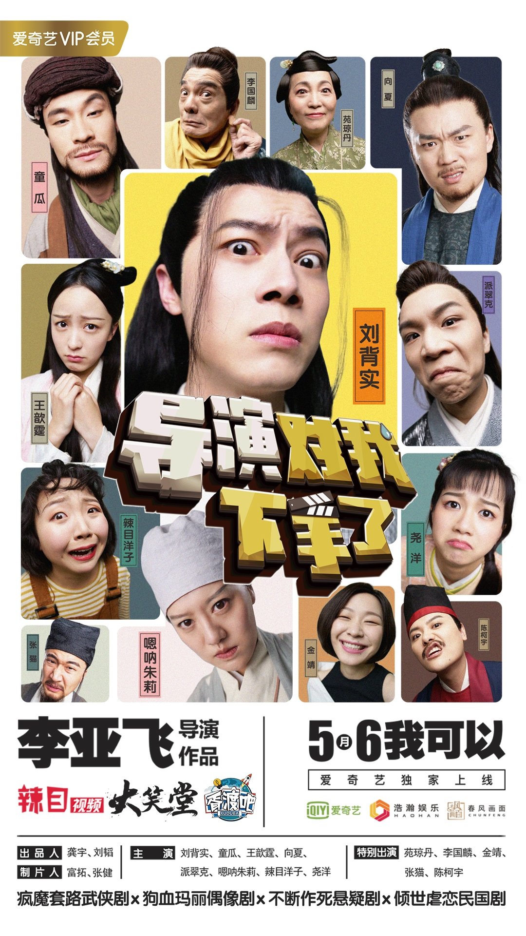 Poster de Temporada 1