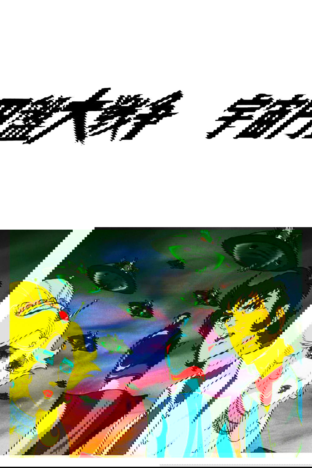 poster_Movie