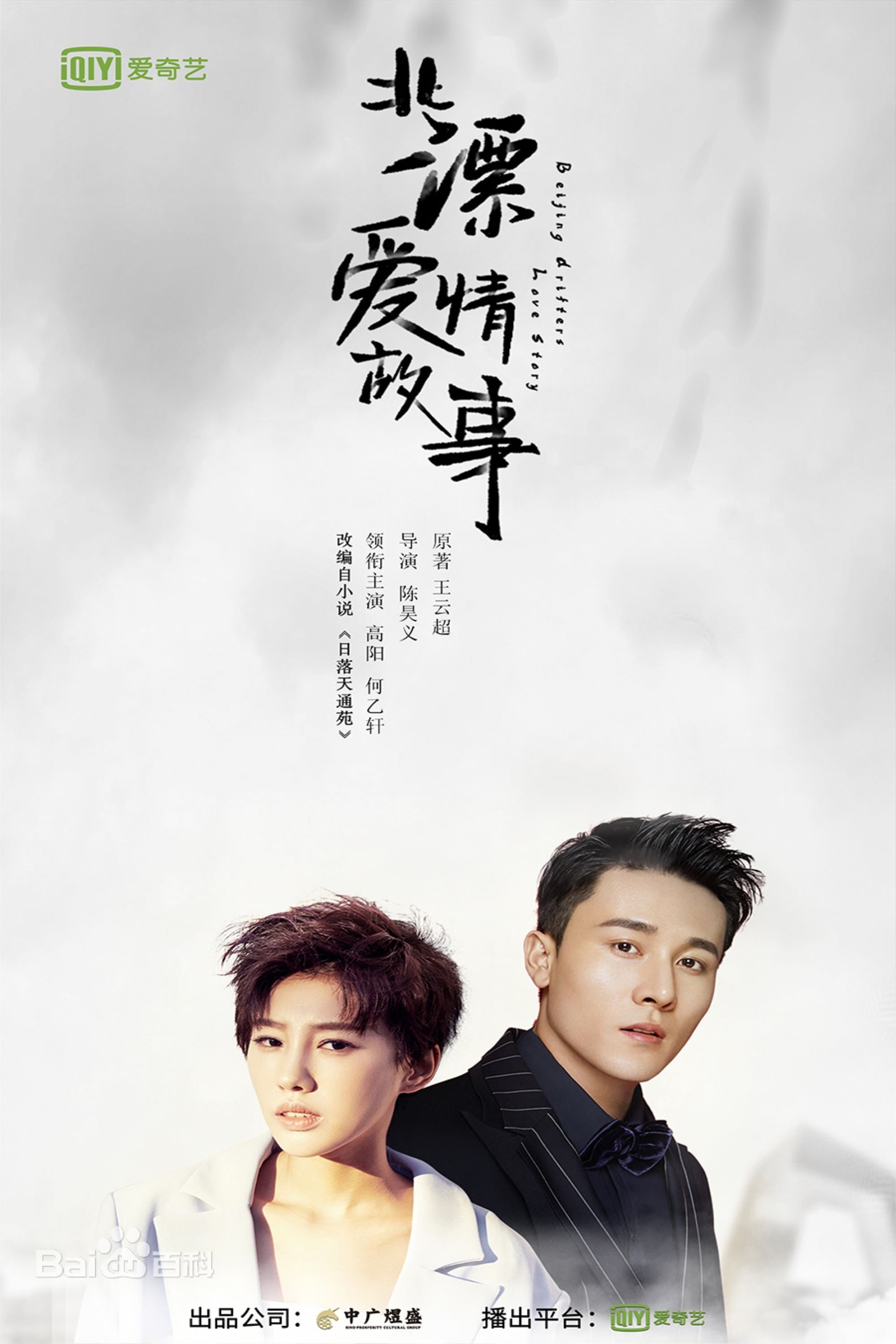Poster de Temporada 1