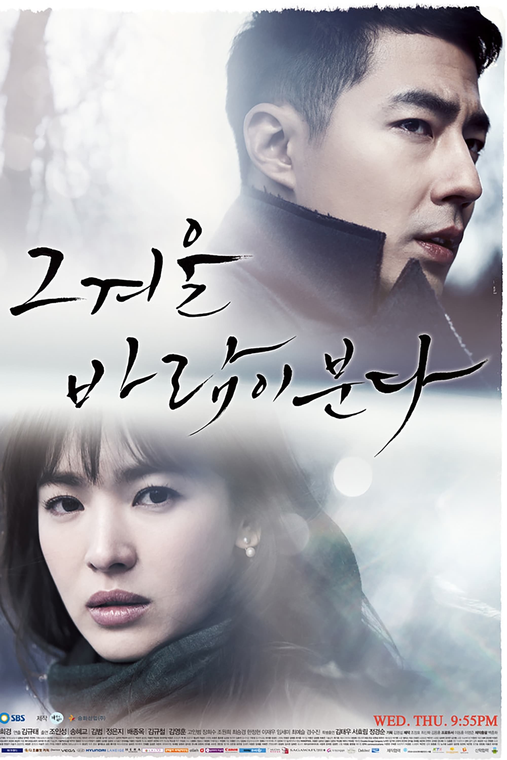 Poster de Temporada 1