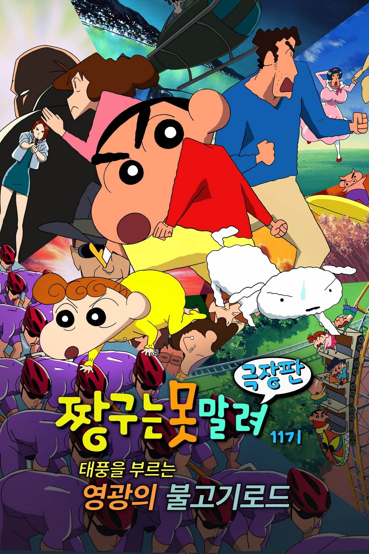 poster_Movie