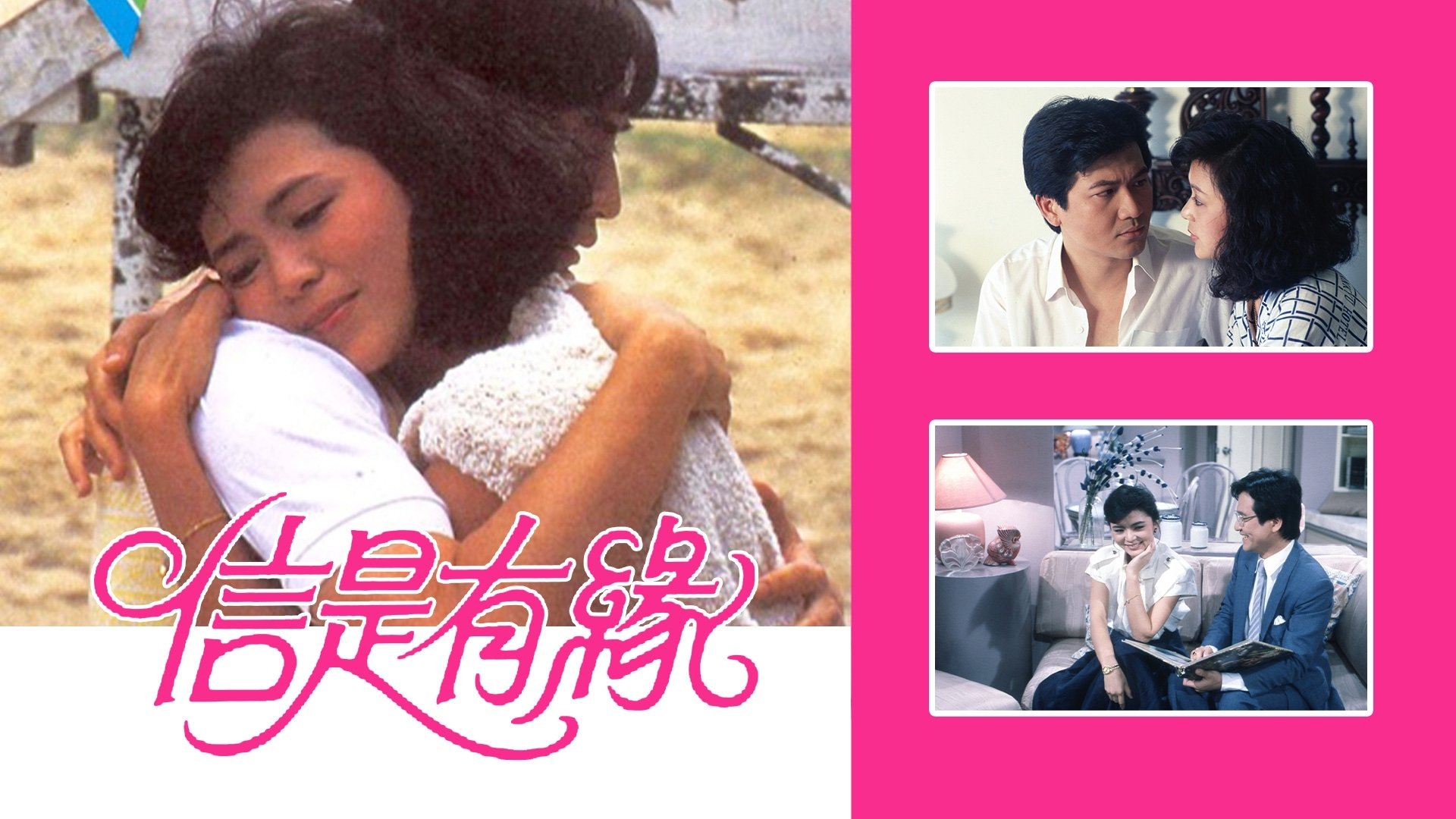 Backdrop image for Love Me - Love Me Not