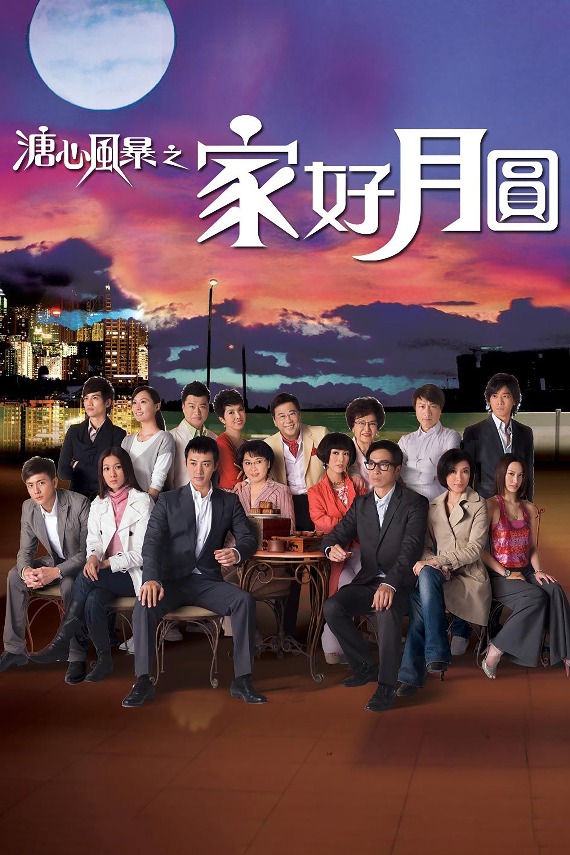 Poster de Temporada 2