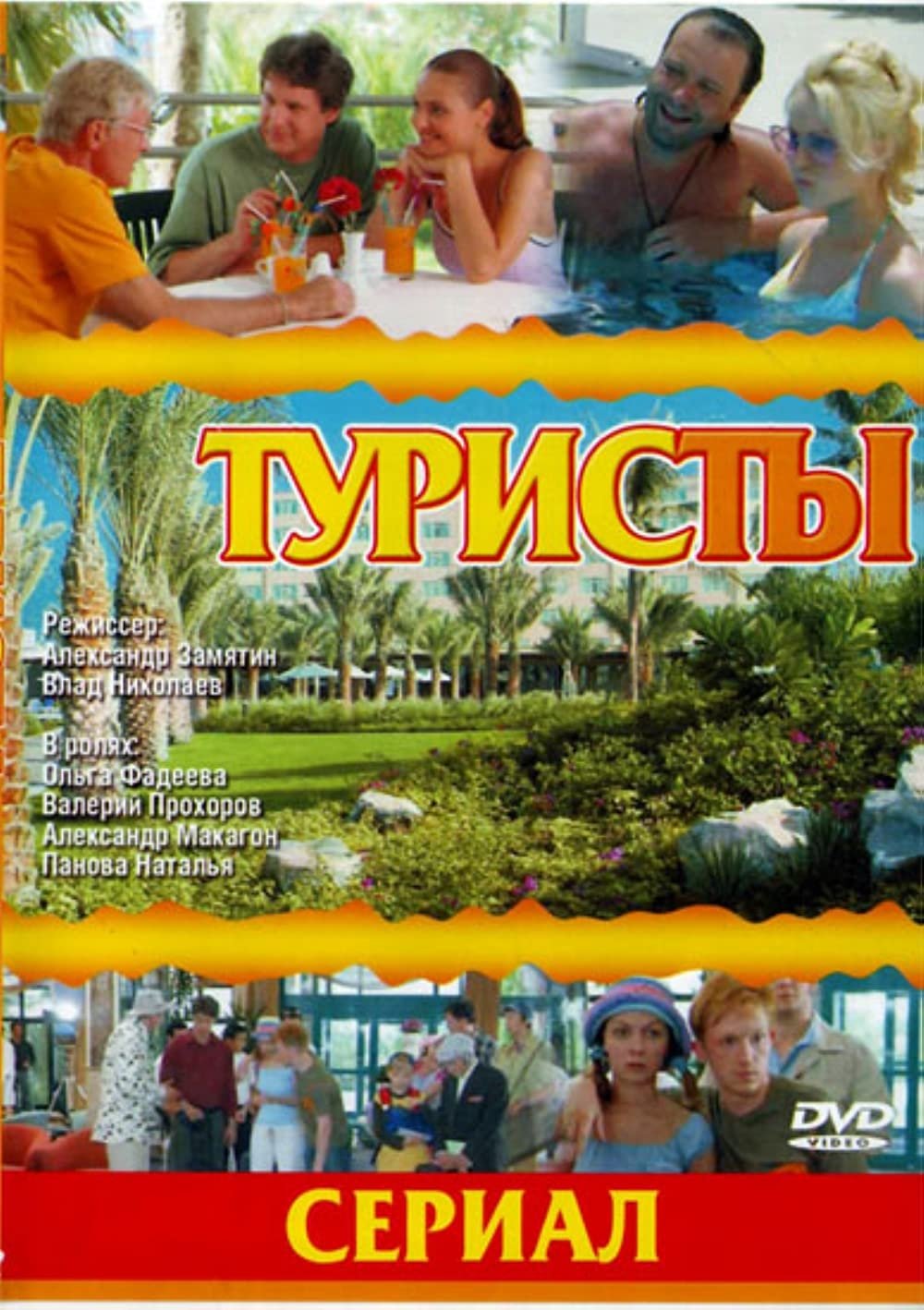 Poster de Temporada 1