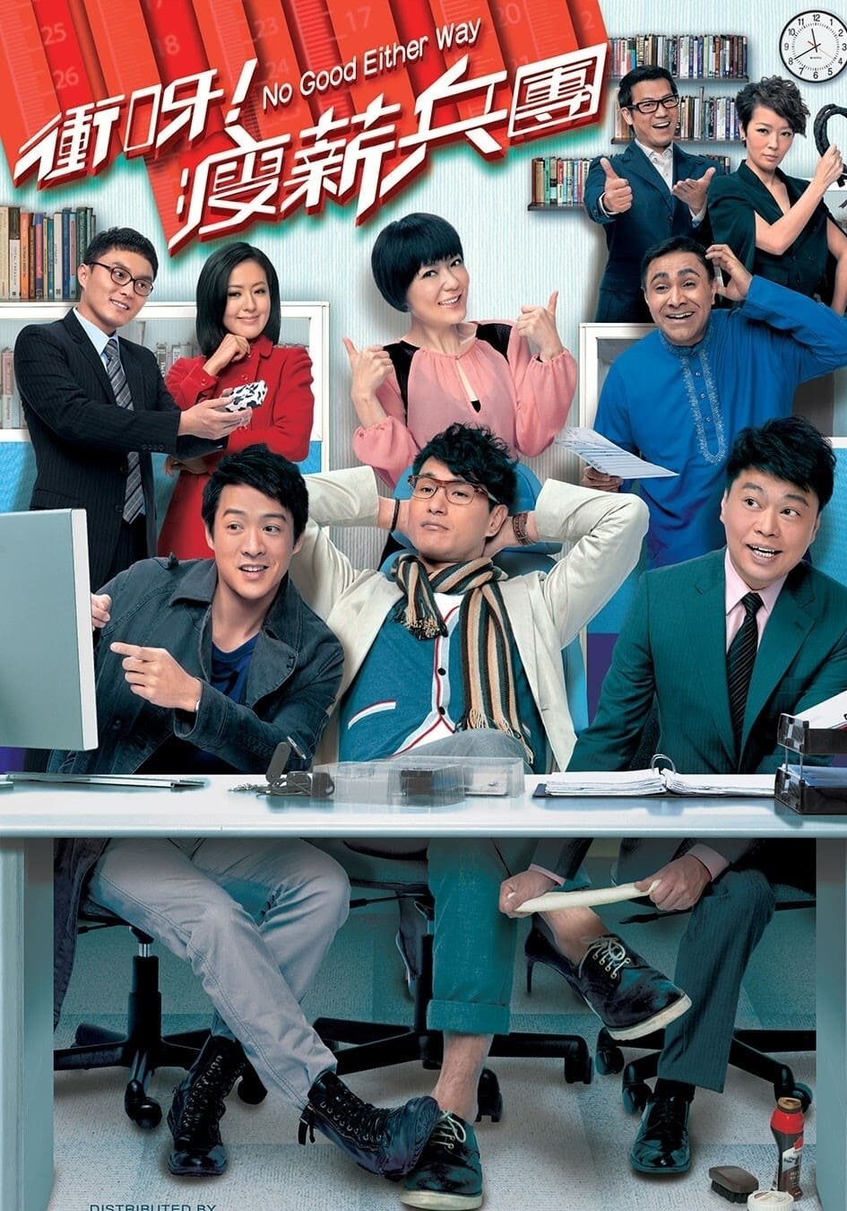 Poster de Temporada 1