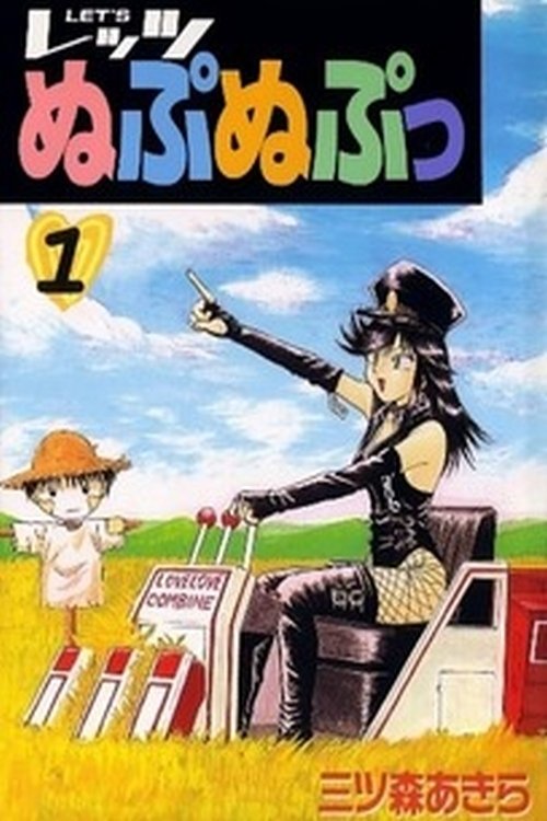 Poster de Temporada 1