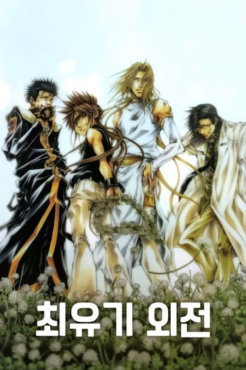 Poster de Temporada 1