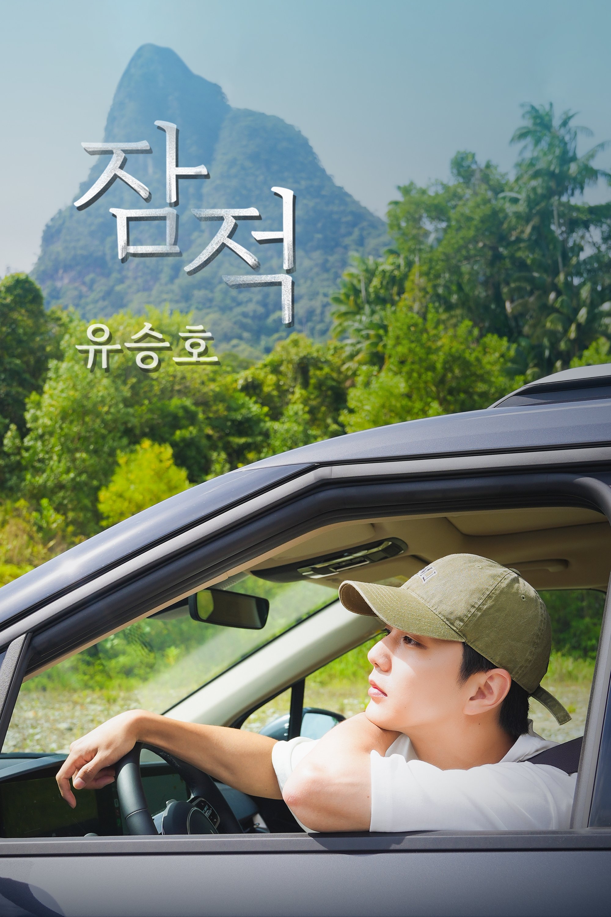 Poster de Temporada 10