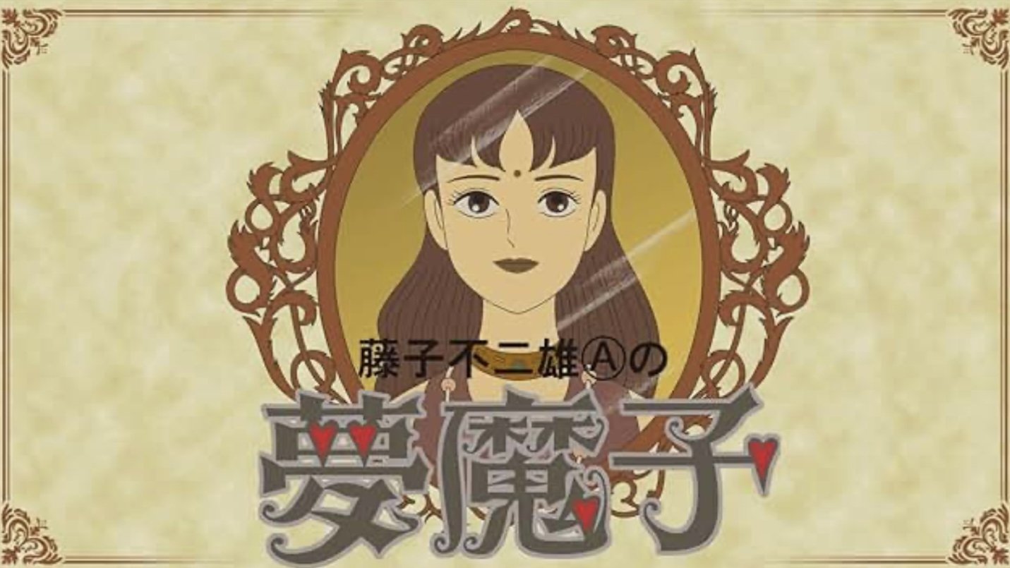 Fujiko A. Fujio