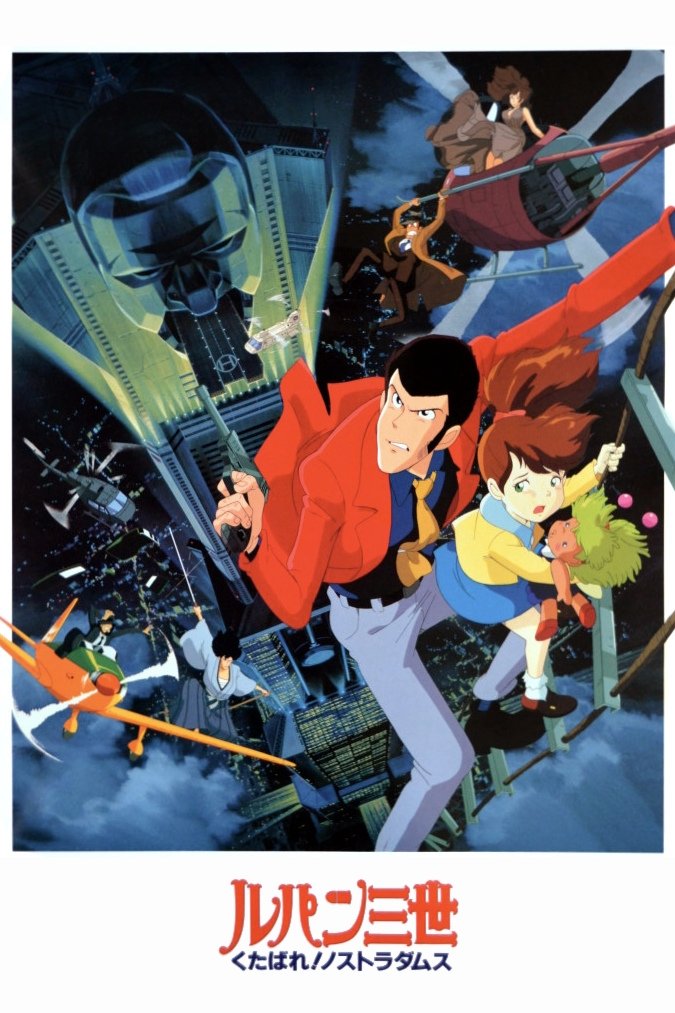 Poster de Lupin III: Adeus a Nostradamus