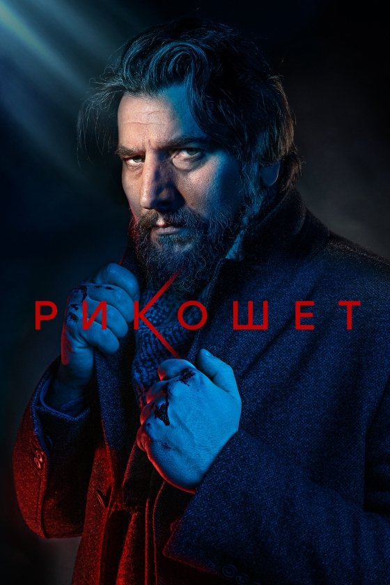 Poster de Temporada 2