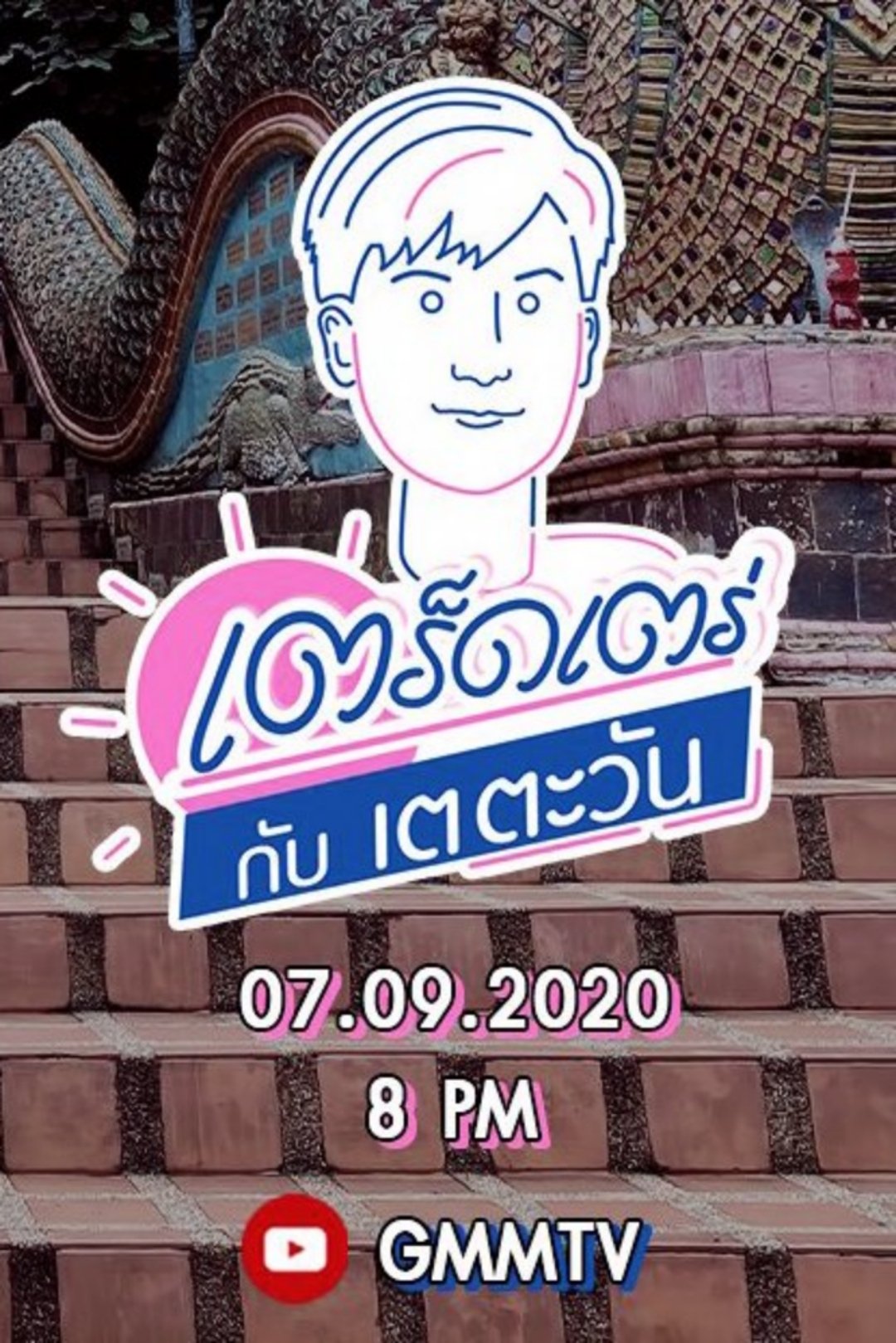 Poster de Especiais