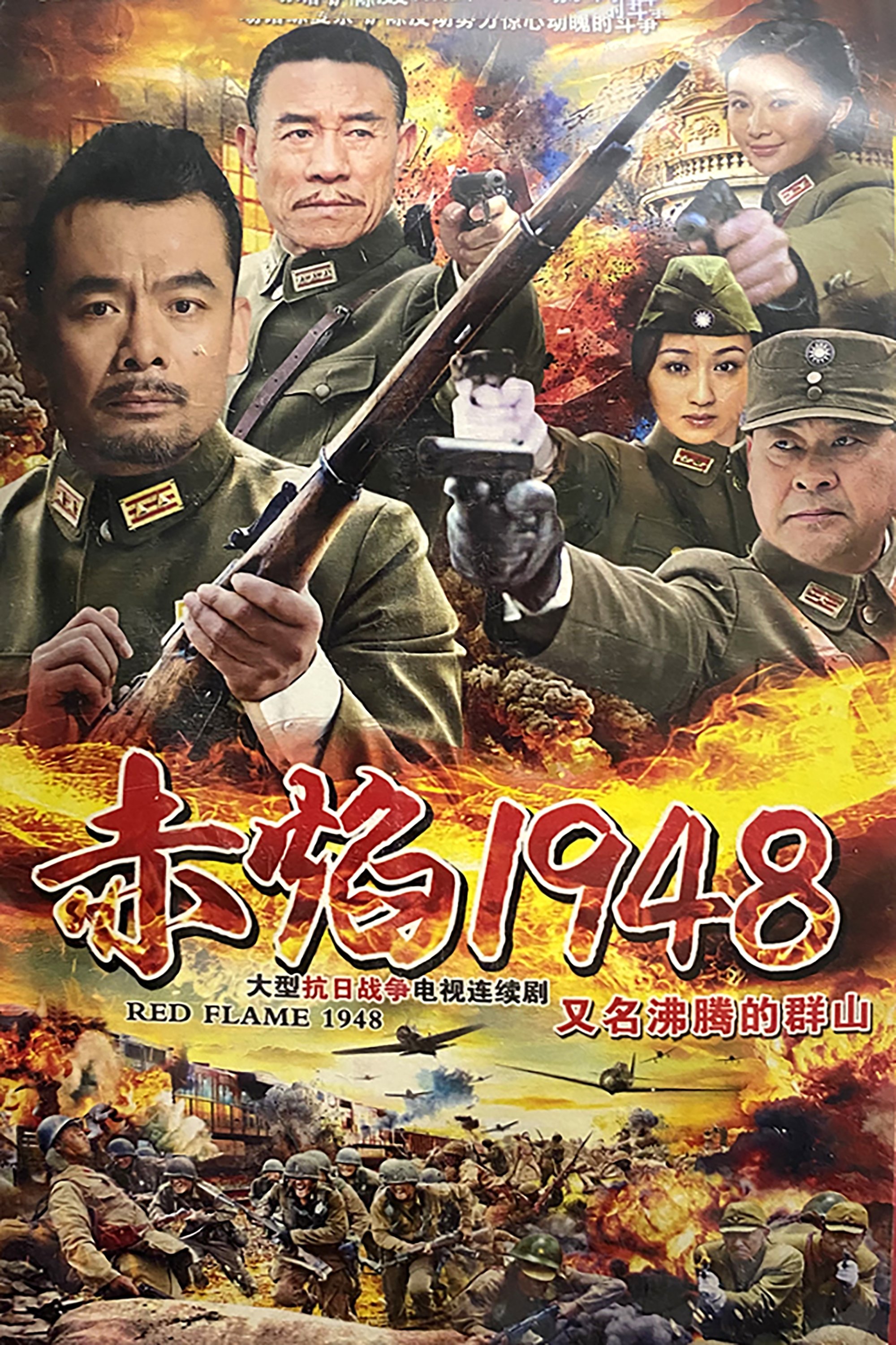 Poster de Temporada 1