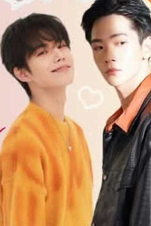 Poster de 独占我的校董大人