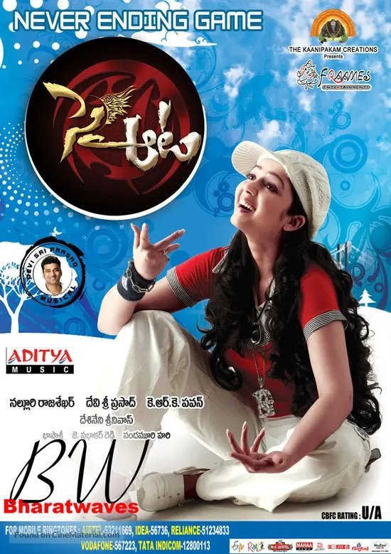 సై ఆట