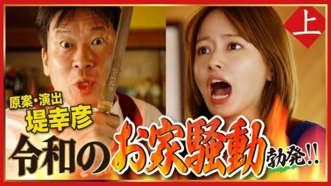Three Way Battle of Japanese New Era