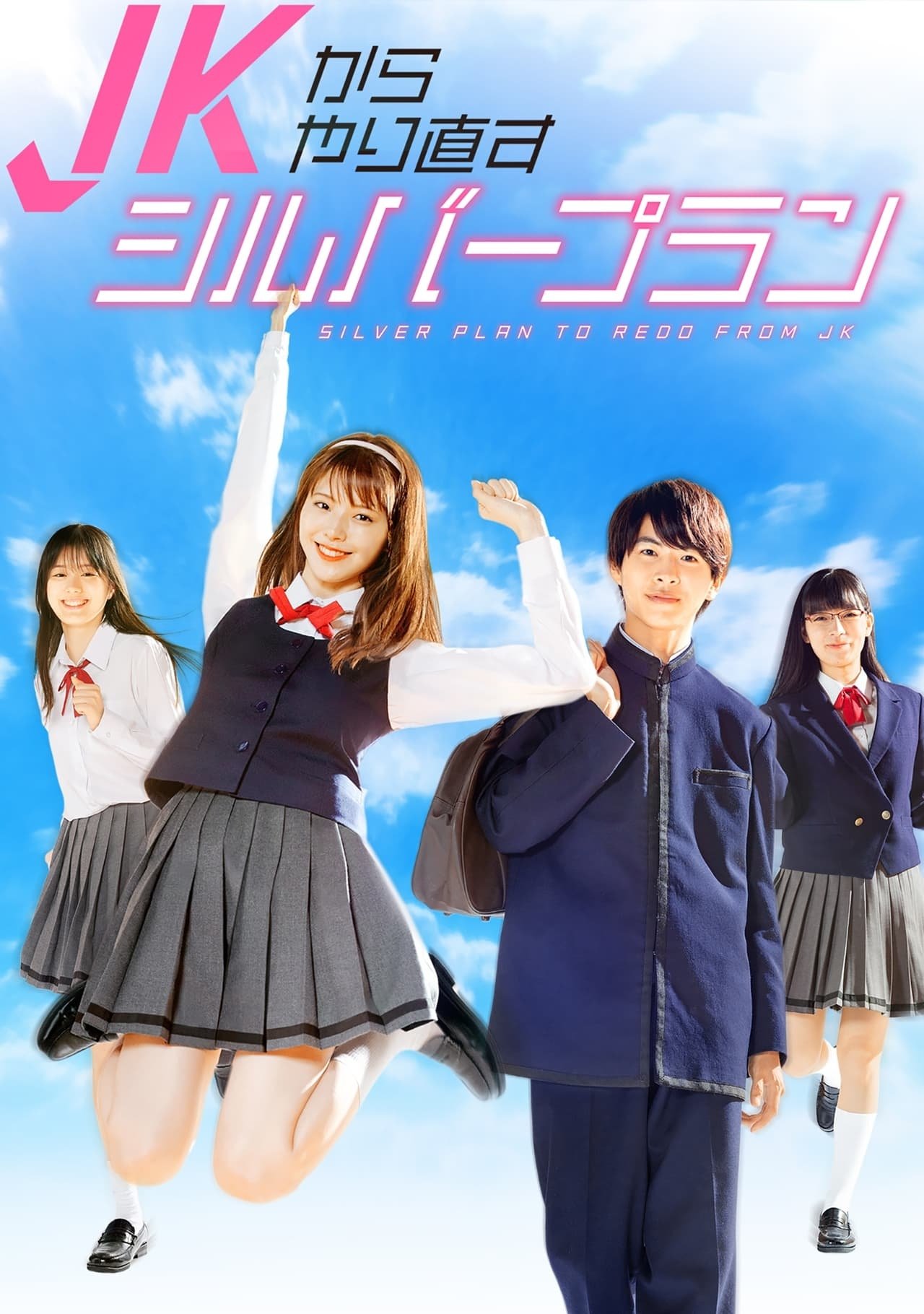 Poster de Temporada 1