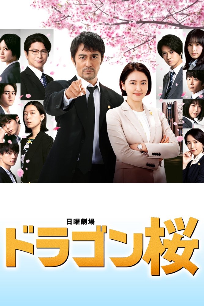 Poster de Temporada 2