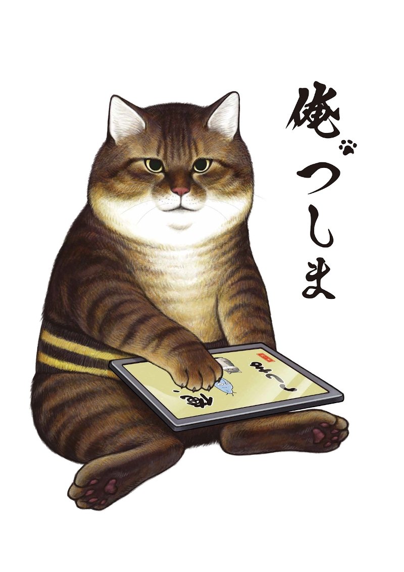 Poster de Ore, Tsushima