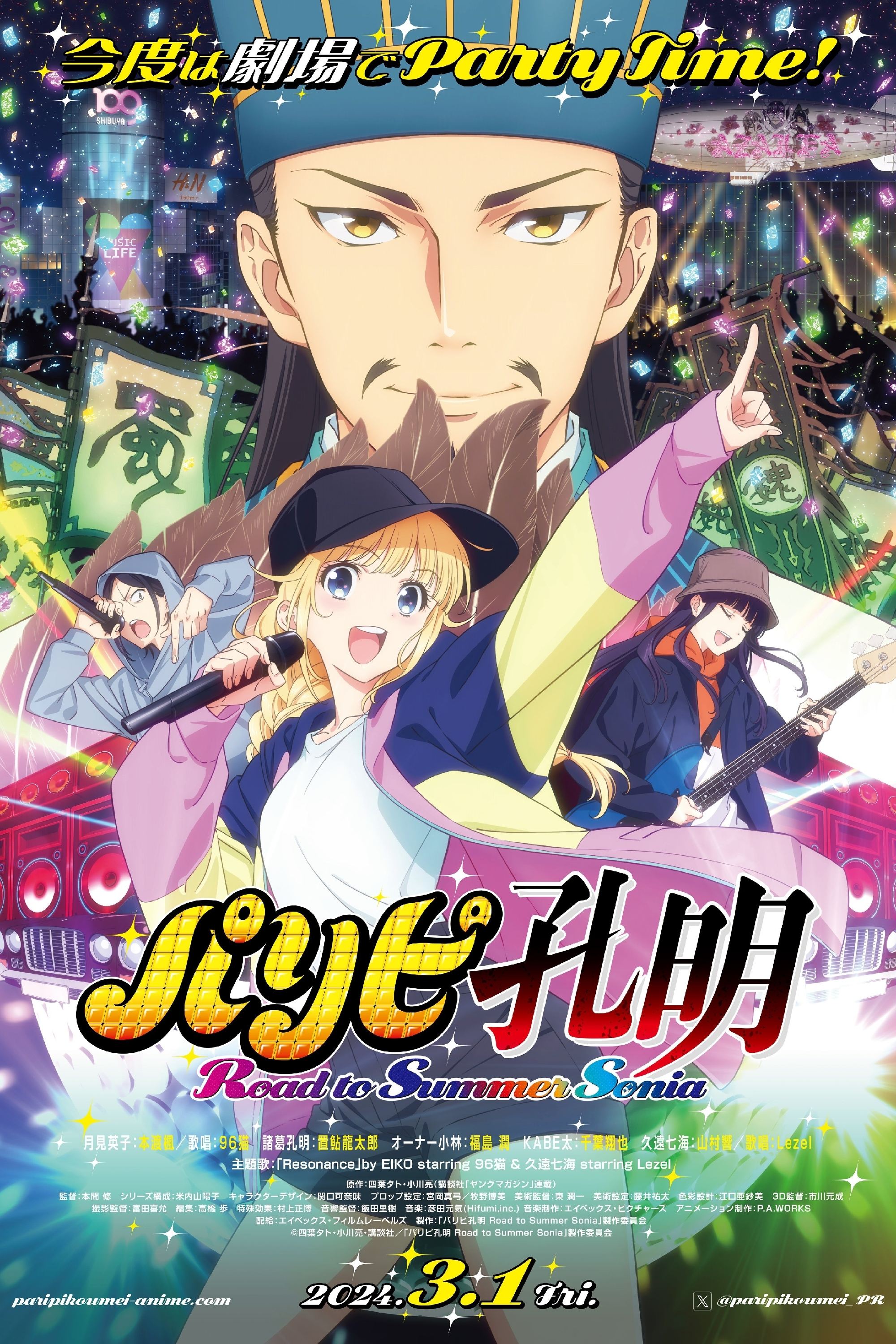 Poster movie