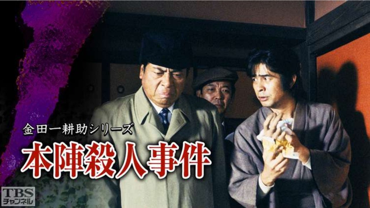 Furuya Ikkou's Great Detective Kindaichi Kousuke Series