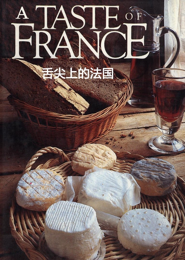 Poster de Ce Qu'il Faut Goûter Absolument
