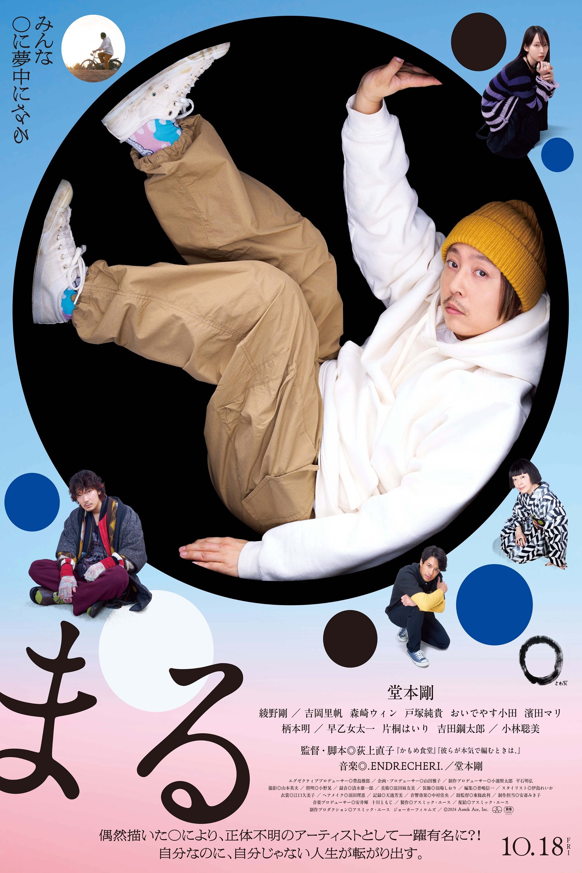 Poster movie