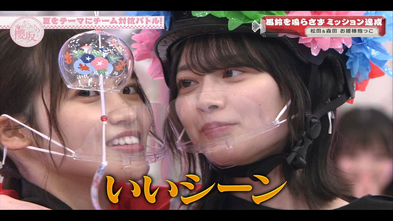 Sakurazaka46 THE SUMMER MATCH!! Part 3