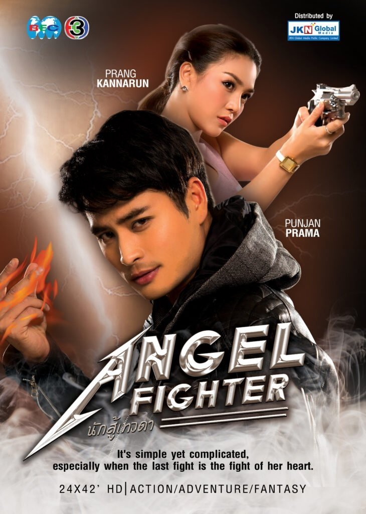 Poster de นักสู้เทวดา