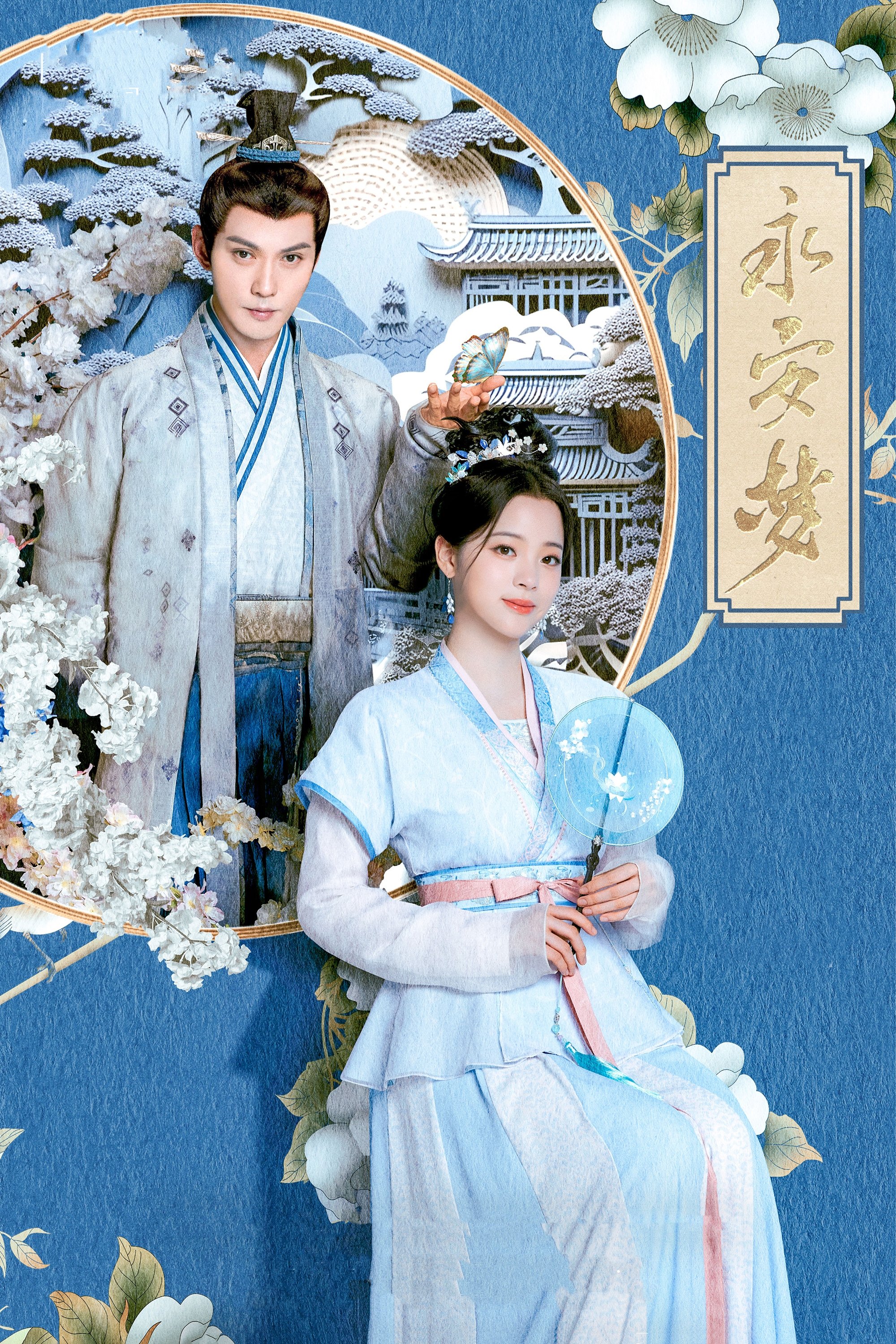 Poster de Temporada 1