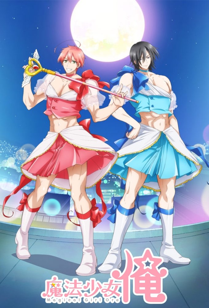 Poster de Magical Girl Ore