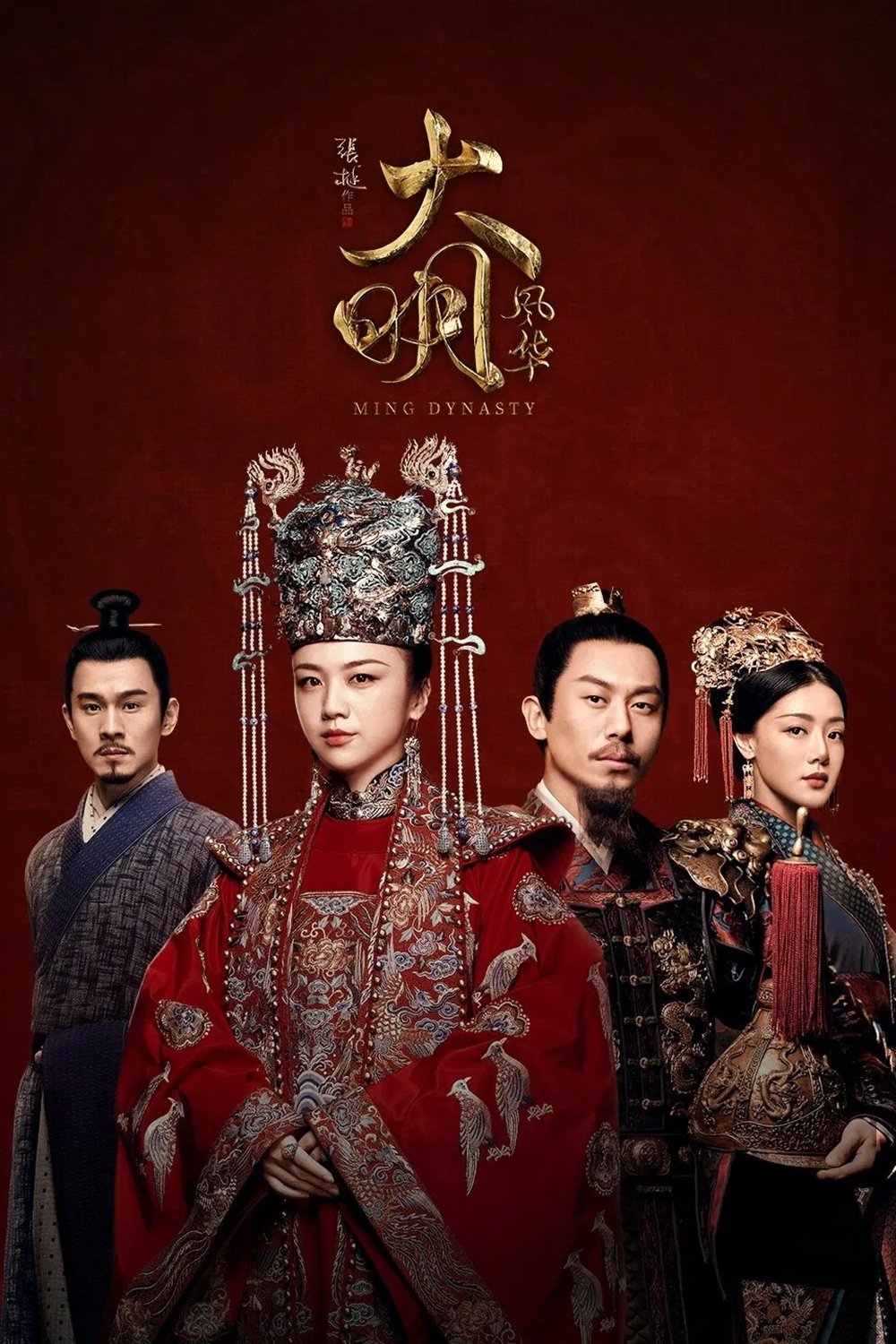 Poster de Ming Dynasty