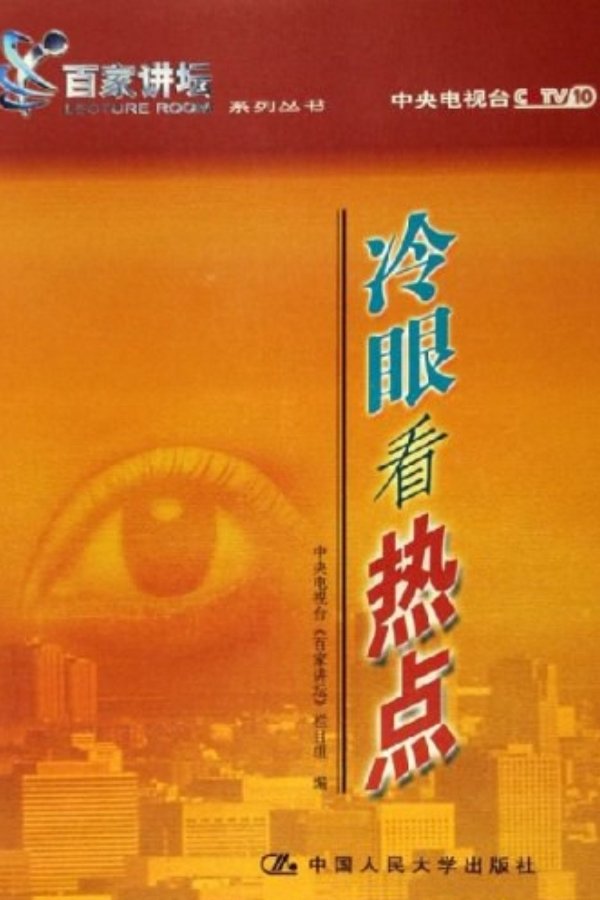 Poster de Temporada 11