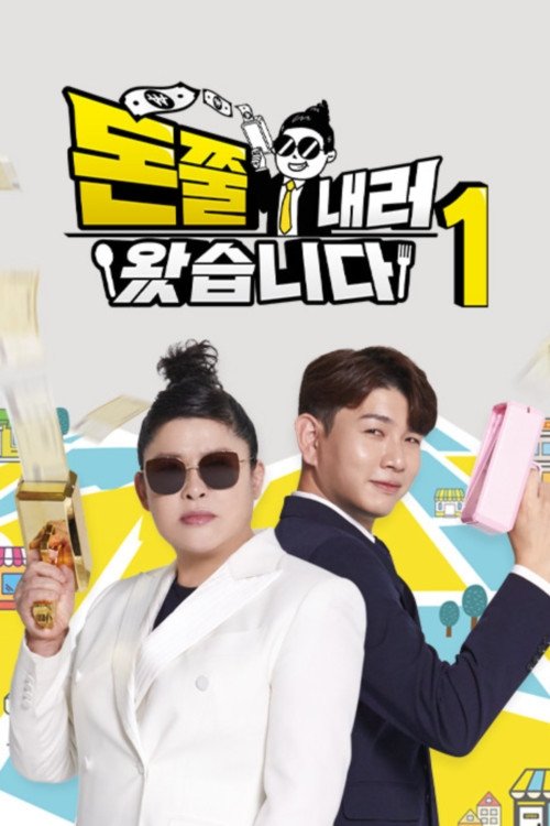 Poster de Temporada 1