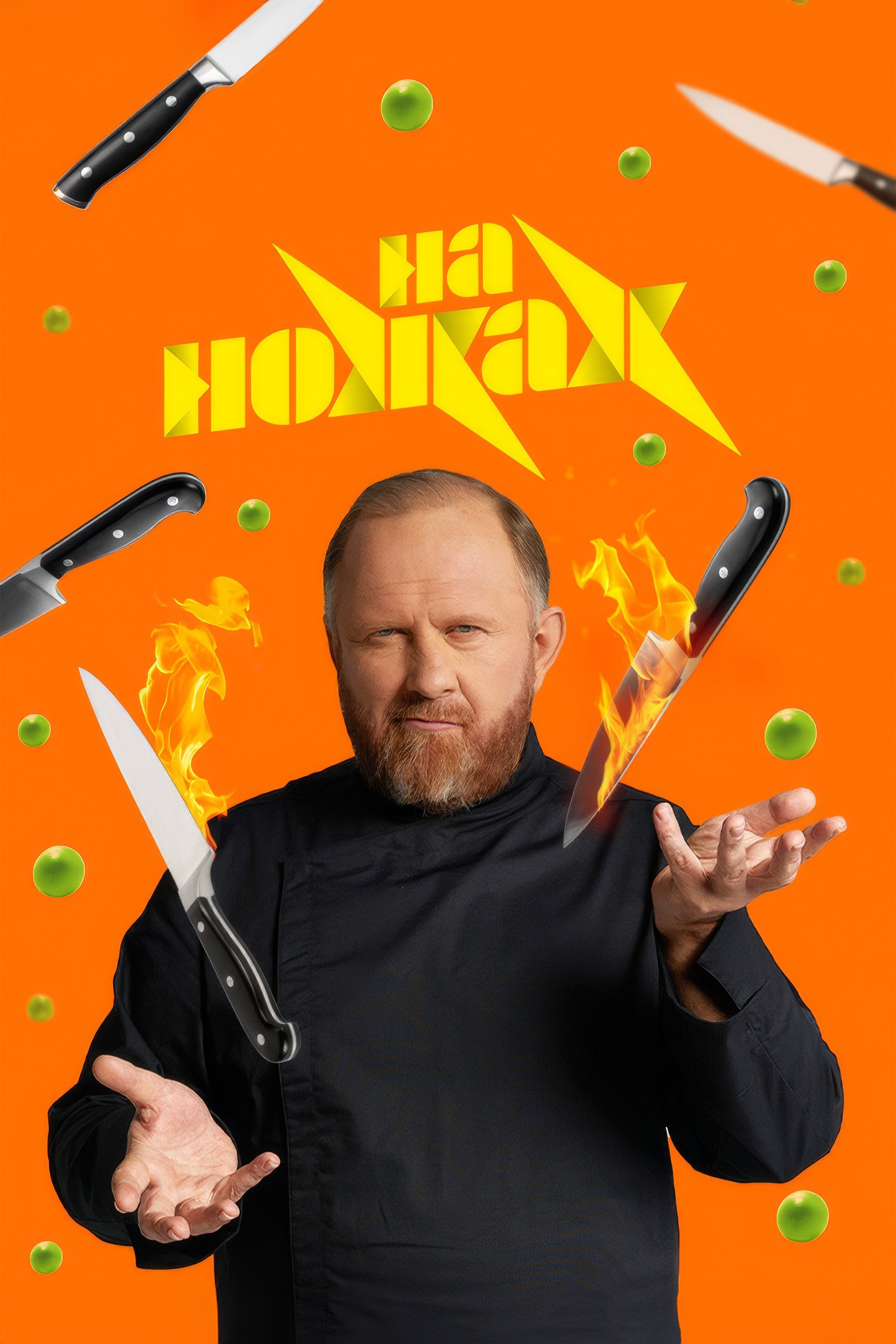Poster de На ножах