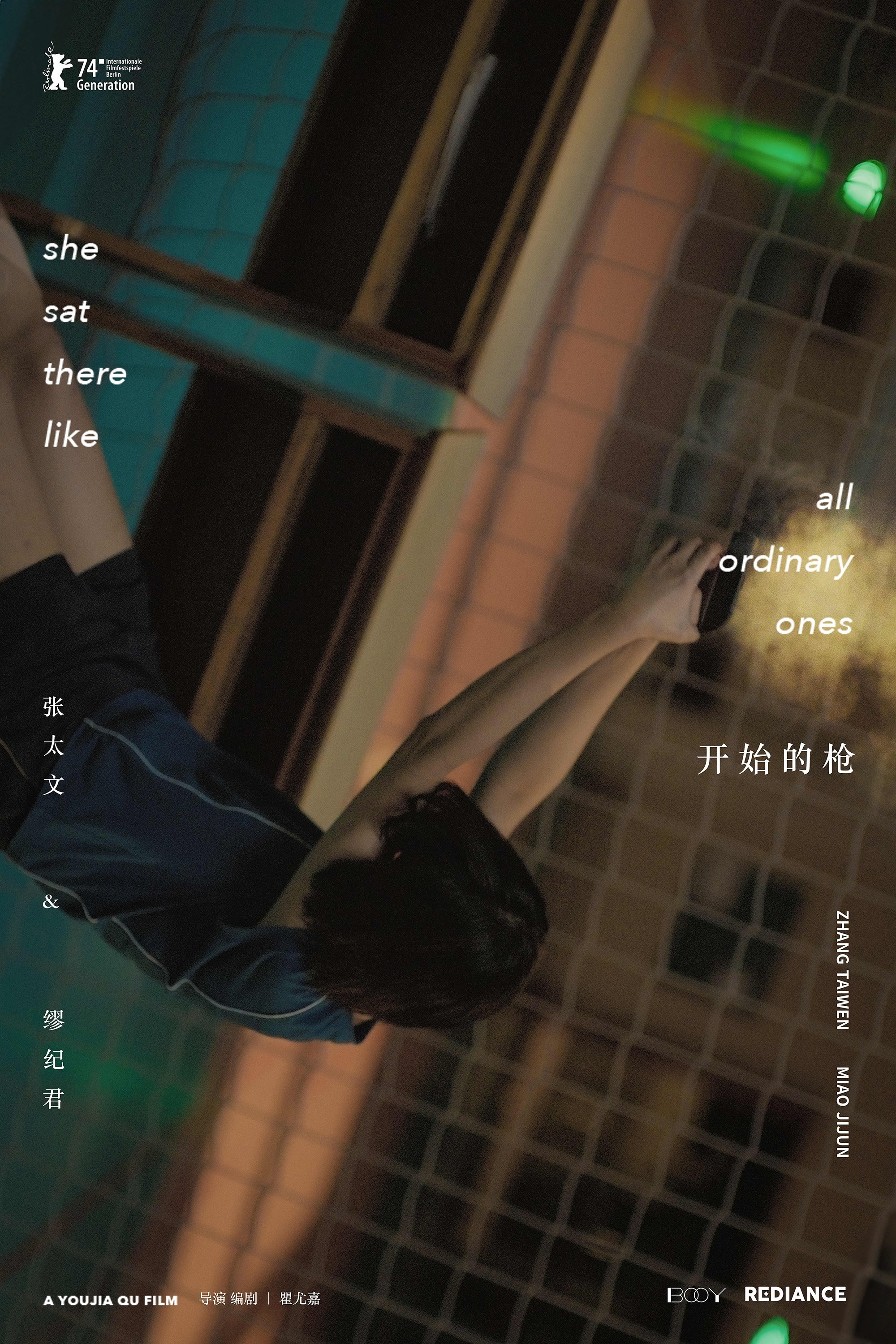 开始的枪