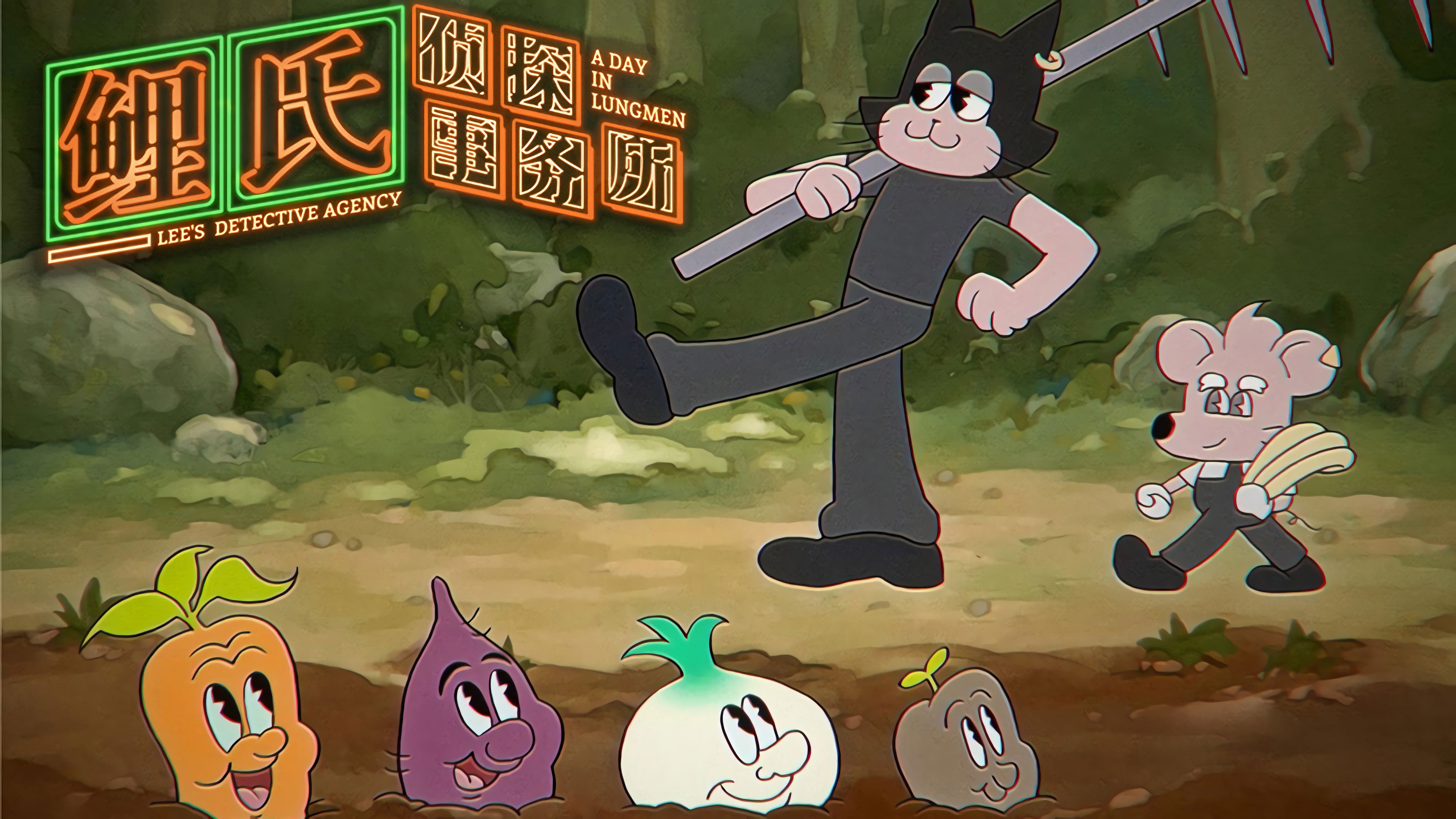 Once Upon a Time in Lungmen