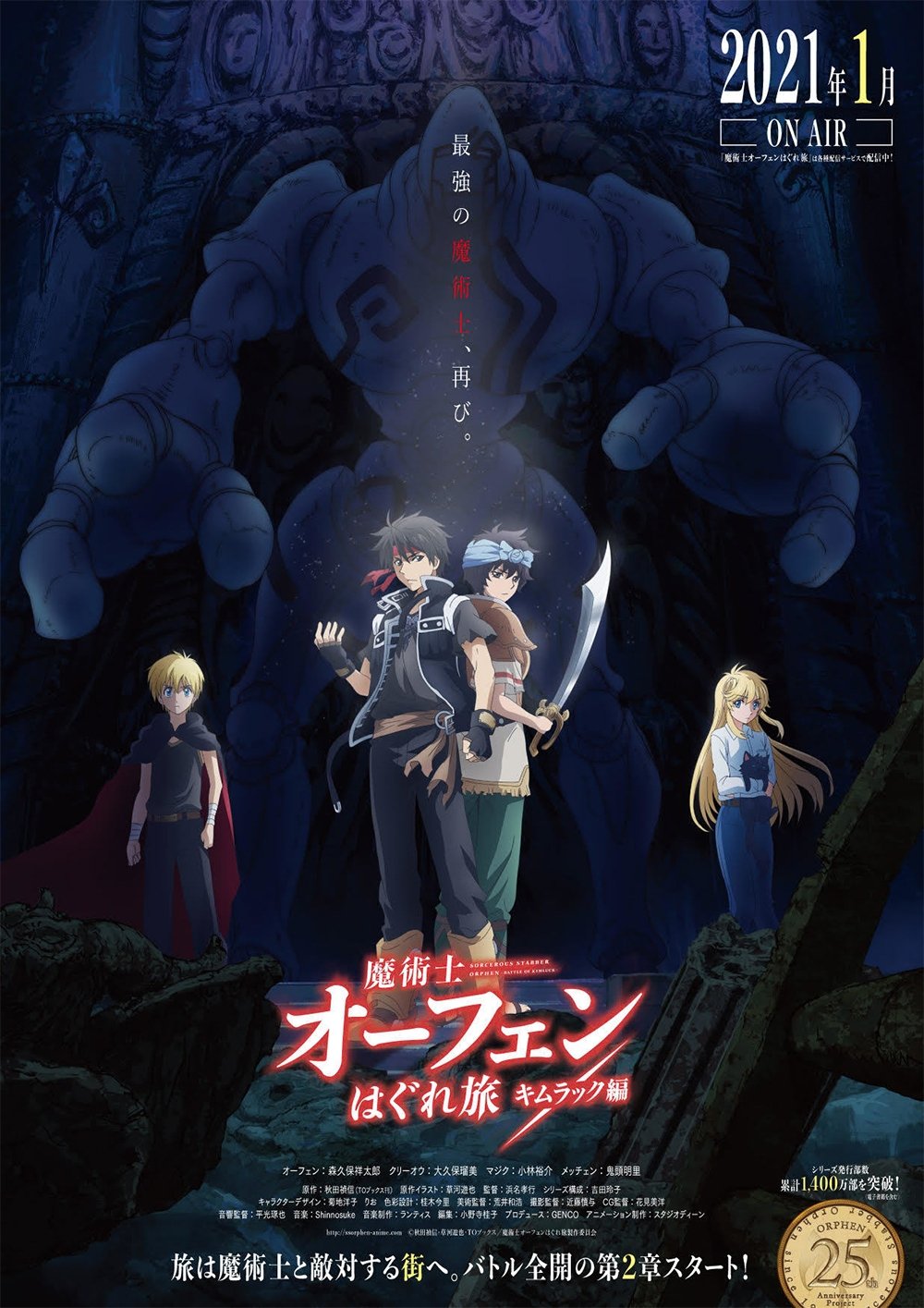Poster de Temporada 2