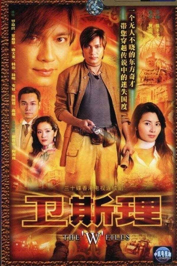 Poster de Temporada 1