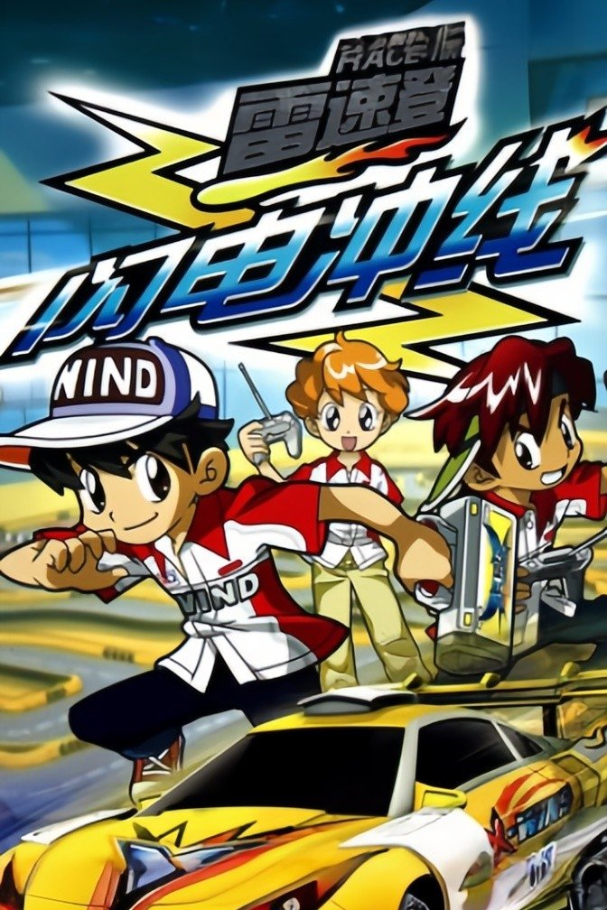 Poster de Temporada 1