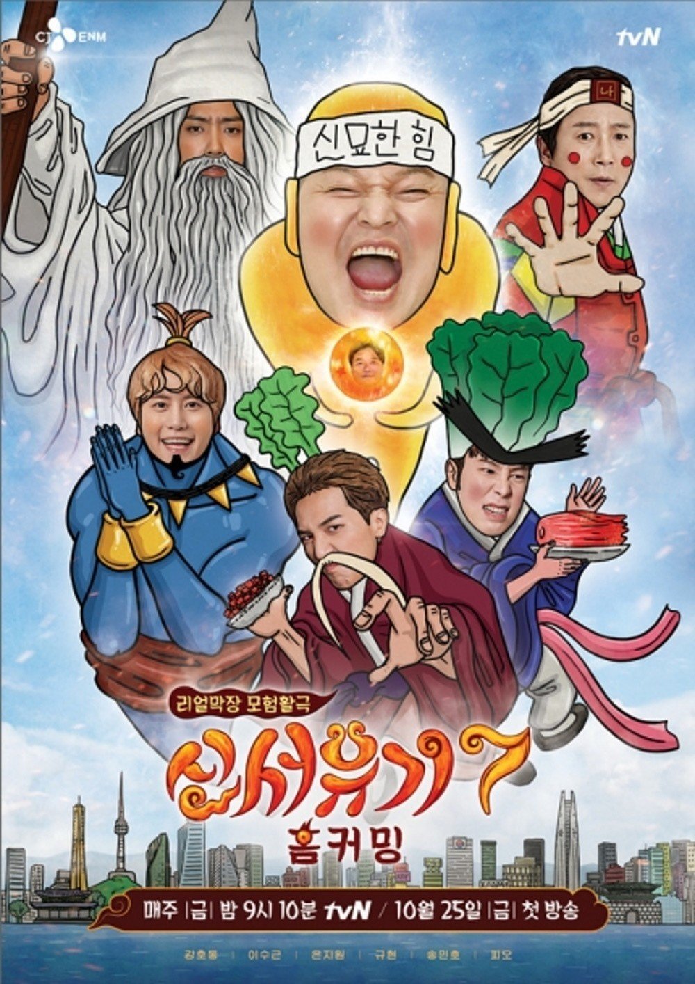Poster de Temporada 7