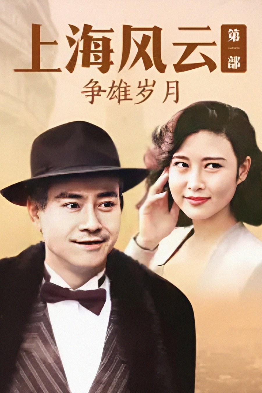 Poster de Temporada 1