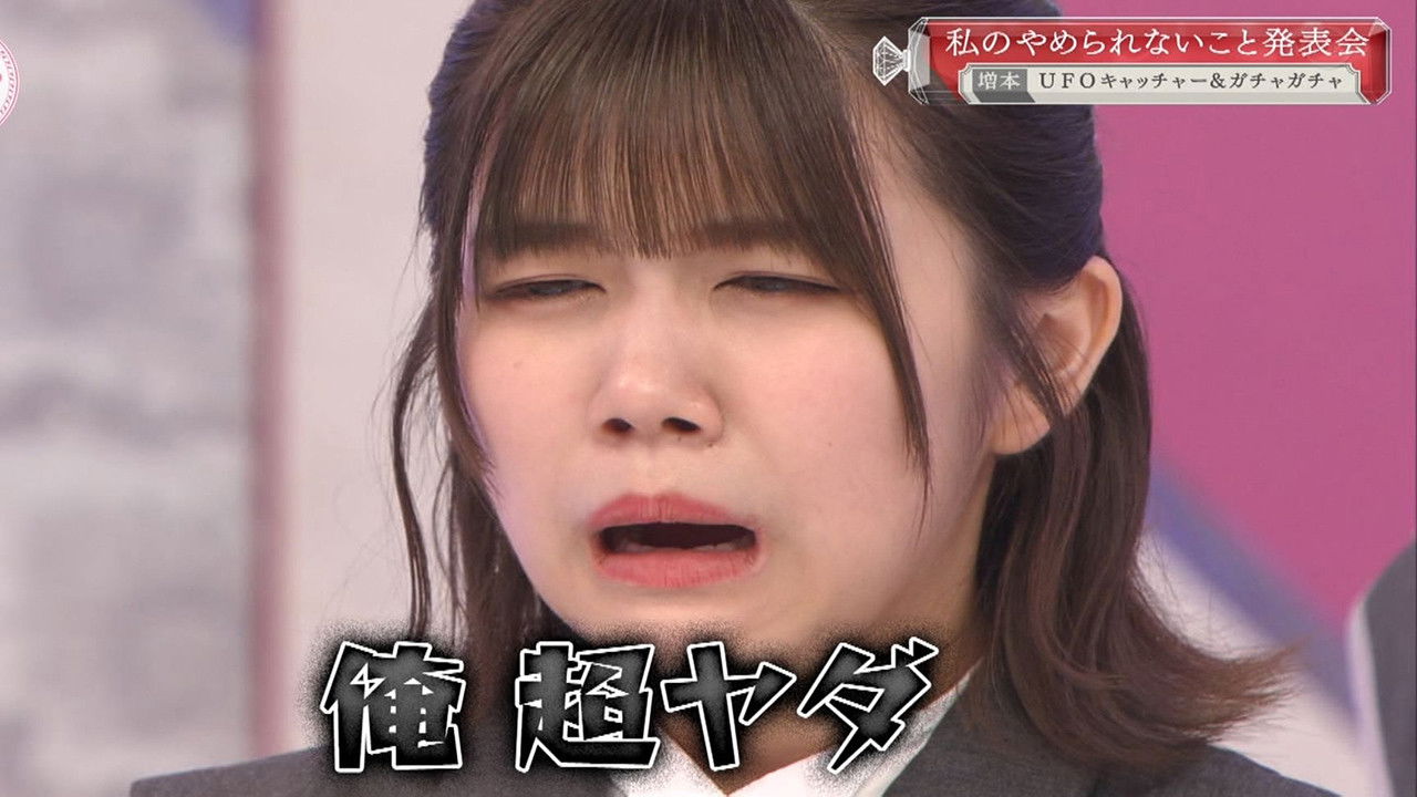 BAN? Do not BAN? Presentation of things I can't stop doing!