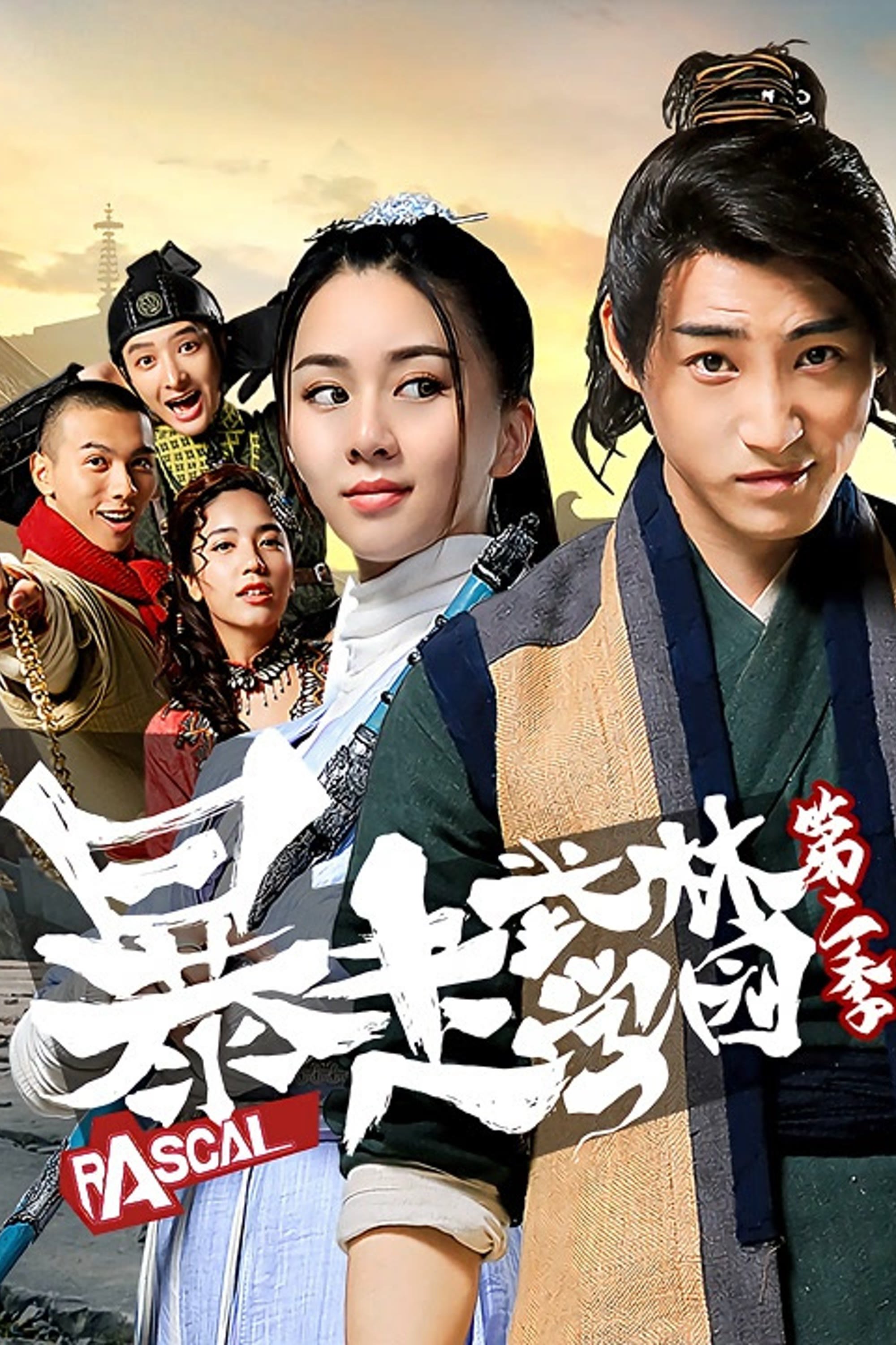 Poster de Temporada 2