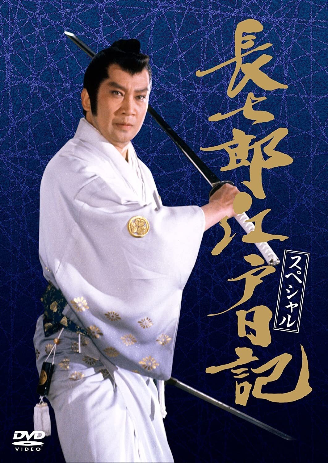 Poster de 長七郎江戸日記