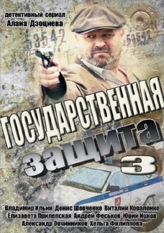 Poster de Temporada 3