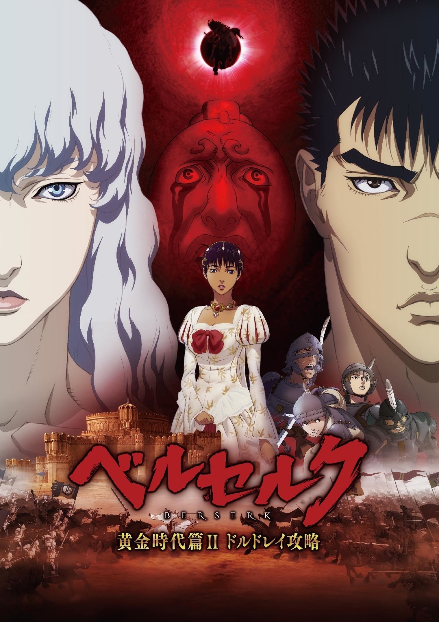 Poster de Berserk - A Era de Ouro, Ato 2: A Batalha de Doldrey