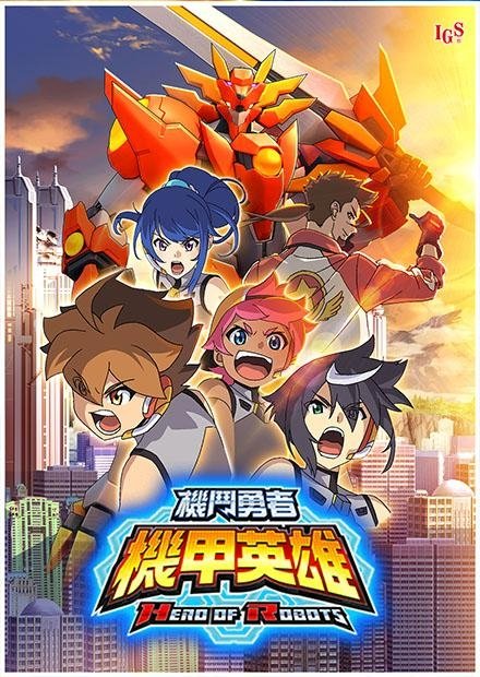 Poster de Temporada 1